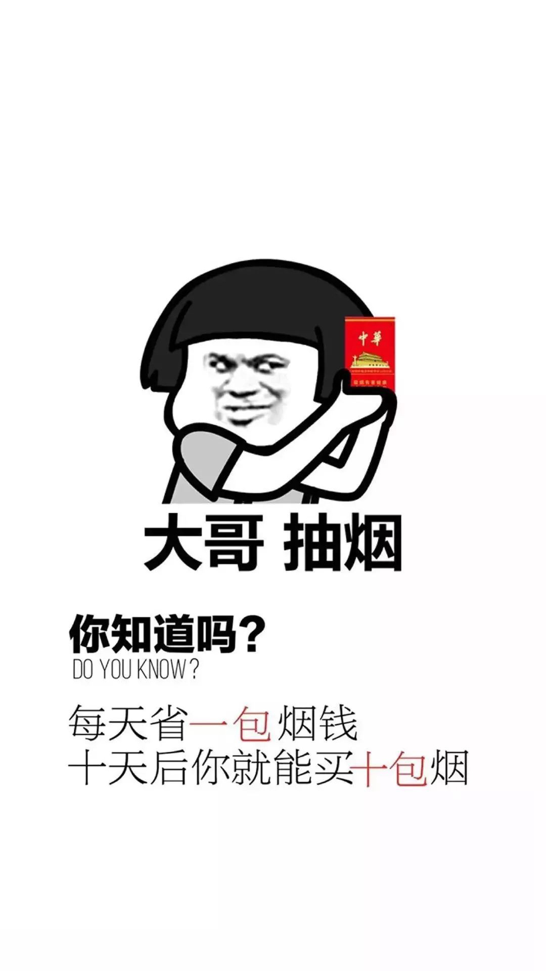 创意搞笑的文字手机壁纸三月推荐套图3