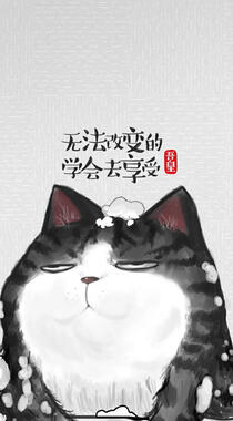 萌萌的油墨猫咪励志文字配图非主流手机壁纸