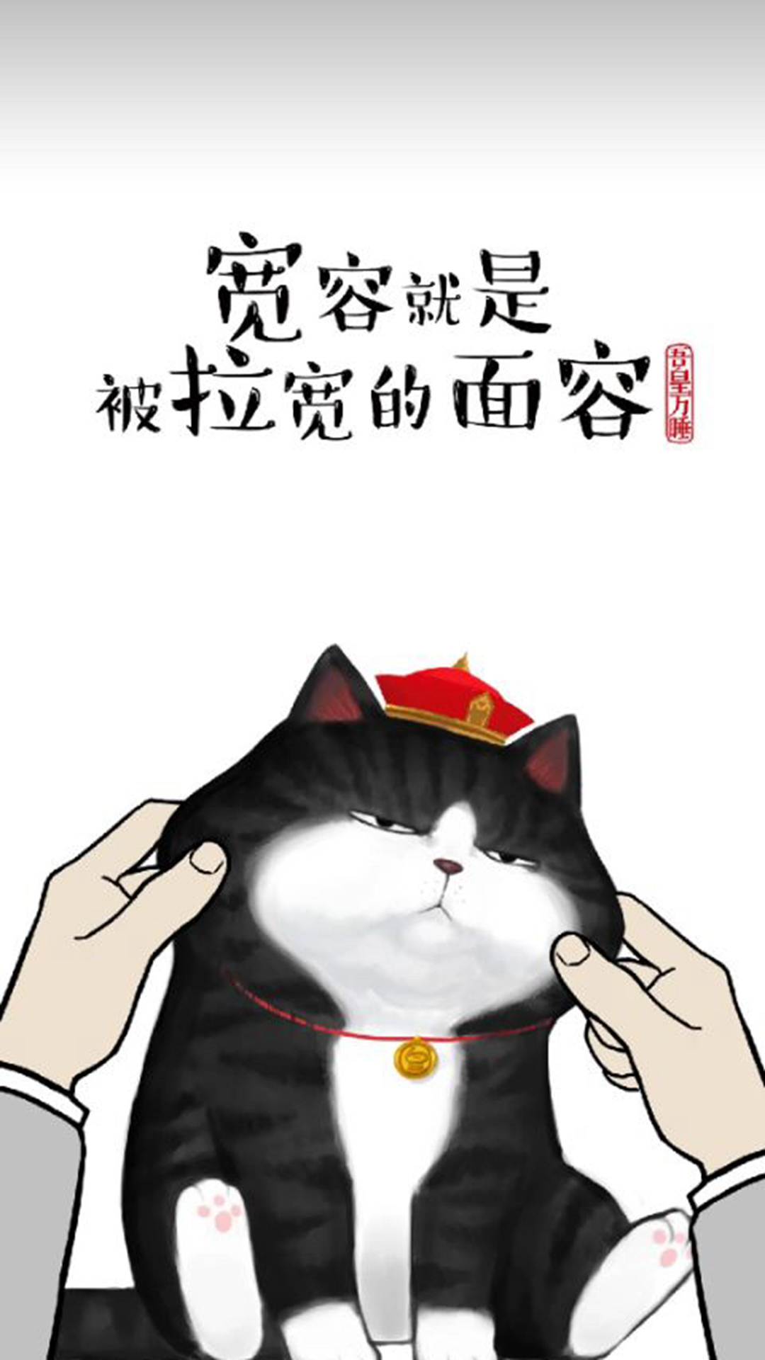 萌萌的油墨猫咪励志文字配图非主流手机壁纸套图4