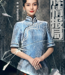 Angelababy《王牌对王牌》旗袍造型古典韵味剧照图片组图1