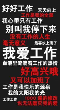 每天开机看励志文字，满满正能量组图2