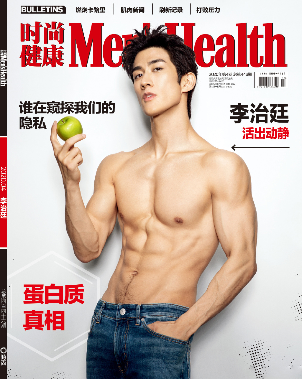 香港帅哥李治廷超然肌肉写真大片登《时尚健康》杂志封面图片