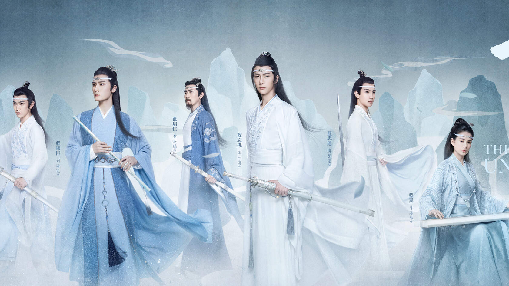 古装电视剧《陈情令》群星荟萃海报壁纸图片第2张图片