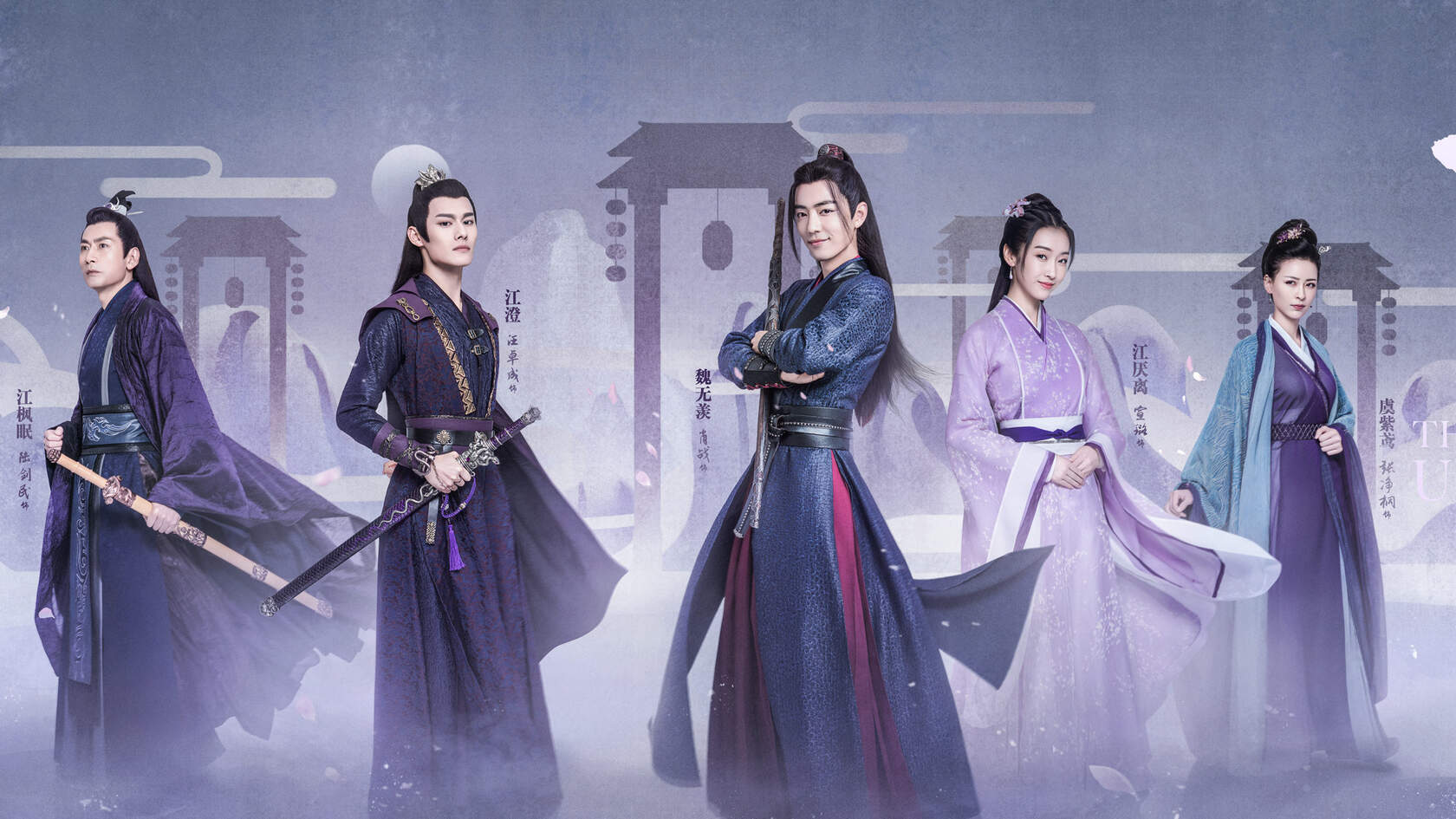 古装电视剧《陈情令》群星荟萃海报壁纸图片第6张图片