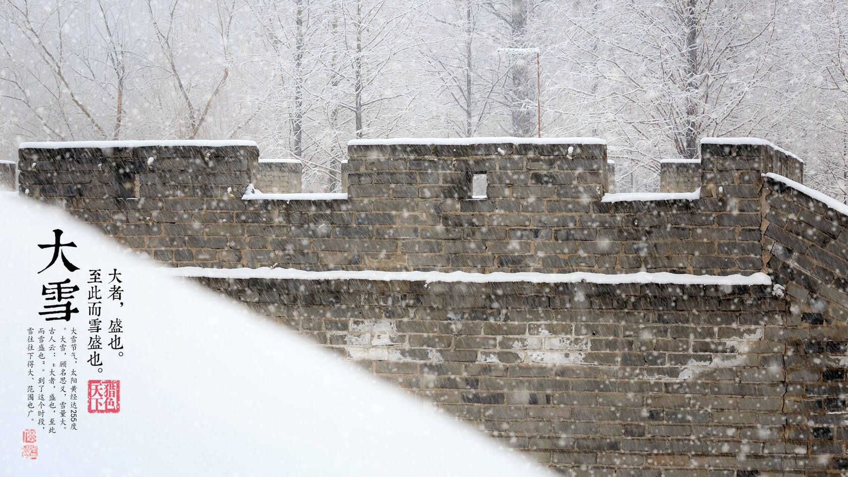 唯美故宫摄影二十四节气“大雪”的高清4K电脑壁纸图片第7张图片