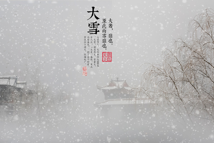 唯美故宫摄影二十四节气“大雪”的高清4K电脑壁纸图片