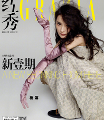 杨幂酷美个性装扮登《红秀GRAZIA》11周年纪念刊写真图片组图13