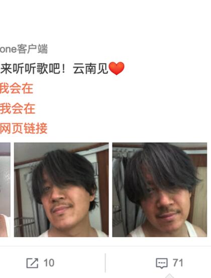 潘粤明在微博晒出自拍，庆祝主演的《鬼吹灯》剧集顺利结局