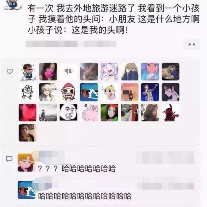 朋友圈截图，小孩子往往就是这么的天真烂漫