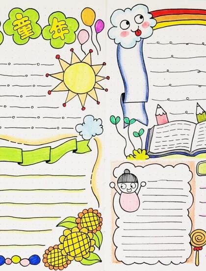 六一儿童节手抄报设计，一步一步教你画出可爱的儿童节手抄报