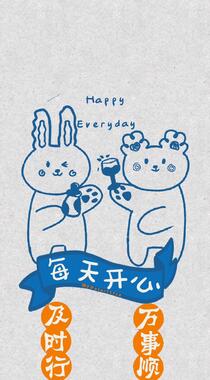 一只可爱的卡通熊和兔子为背景的每天开心文字手机壁纸