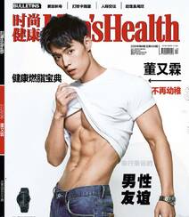台湾帅气男歌手董又霖半裸上身大秀肌肉，腹肌写真杂志图片组图3