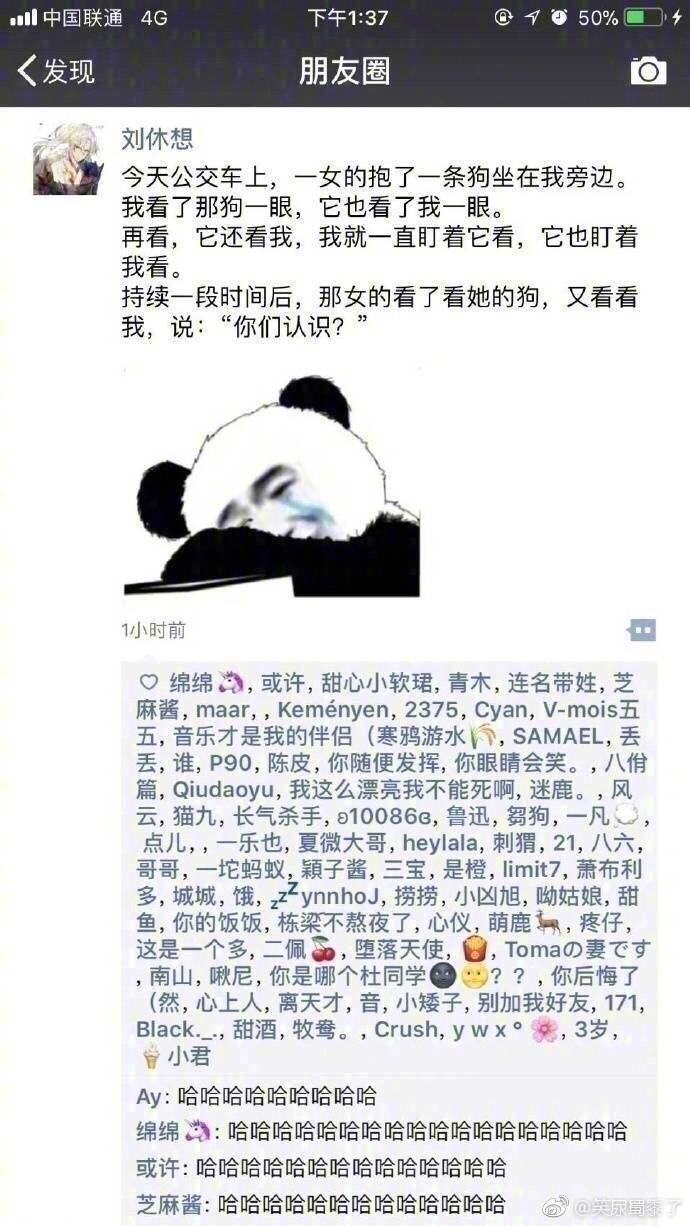 搞笑朋友圈截图;这明显是一个搞笑段子