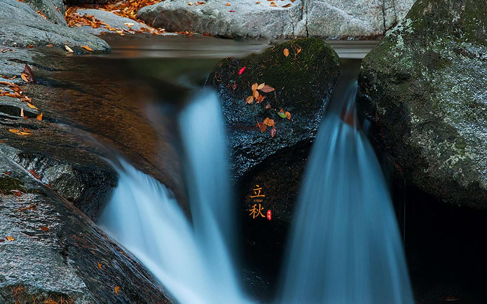 落叶知秋，立秋壁纸，以山间溪水，石头，落叶为背景的立秋文字壁纸图片套图5