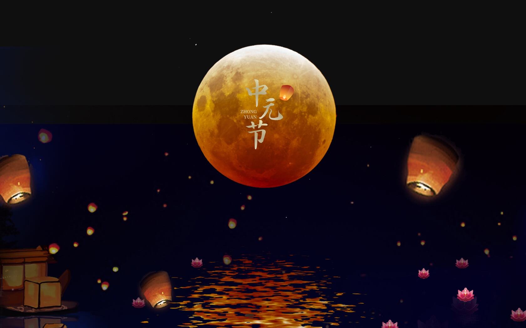 中国传统祭祖节日中元节（七月半）唯美高清放河灯、孔明灯等壁纸图片第8张图片