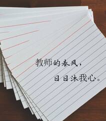 师恩如海，关于教师节的简单，简洁文字祝福感恩创意文字图片组图8