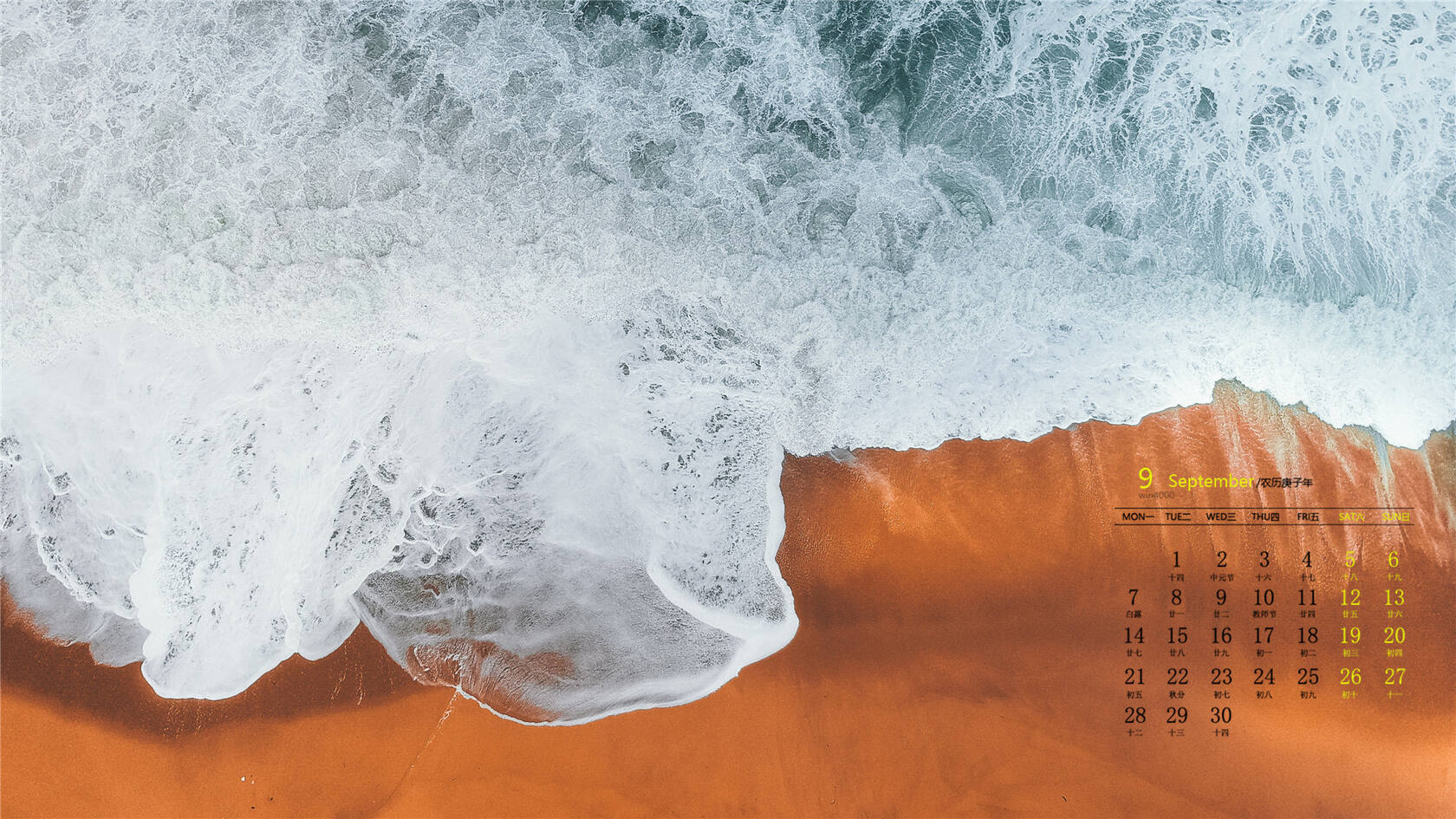 海水冲击海岸时激起的浪花，气势磅礴的大海，海浪，浪花高清9月日历壁纸套图10