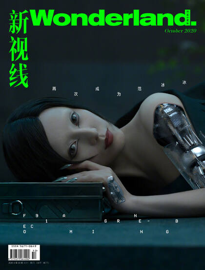 范冰冰化身美女机器人未来科技感十足杂志写真图片