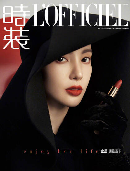 金晨最新《时装LOFFICIEL》十一月刊杂志写真，多套服饰诠释“姐姐”魅力