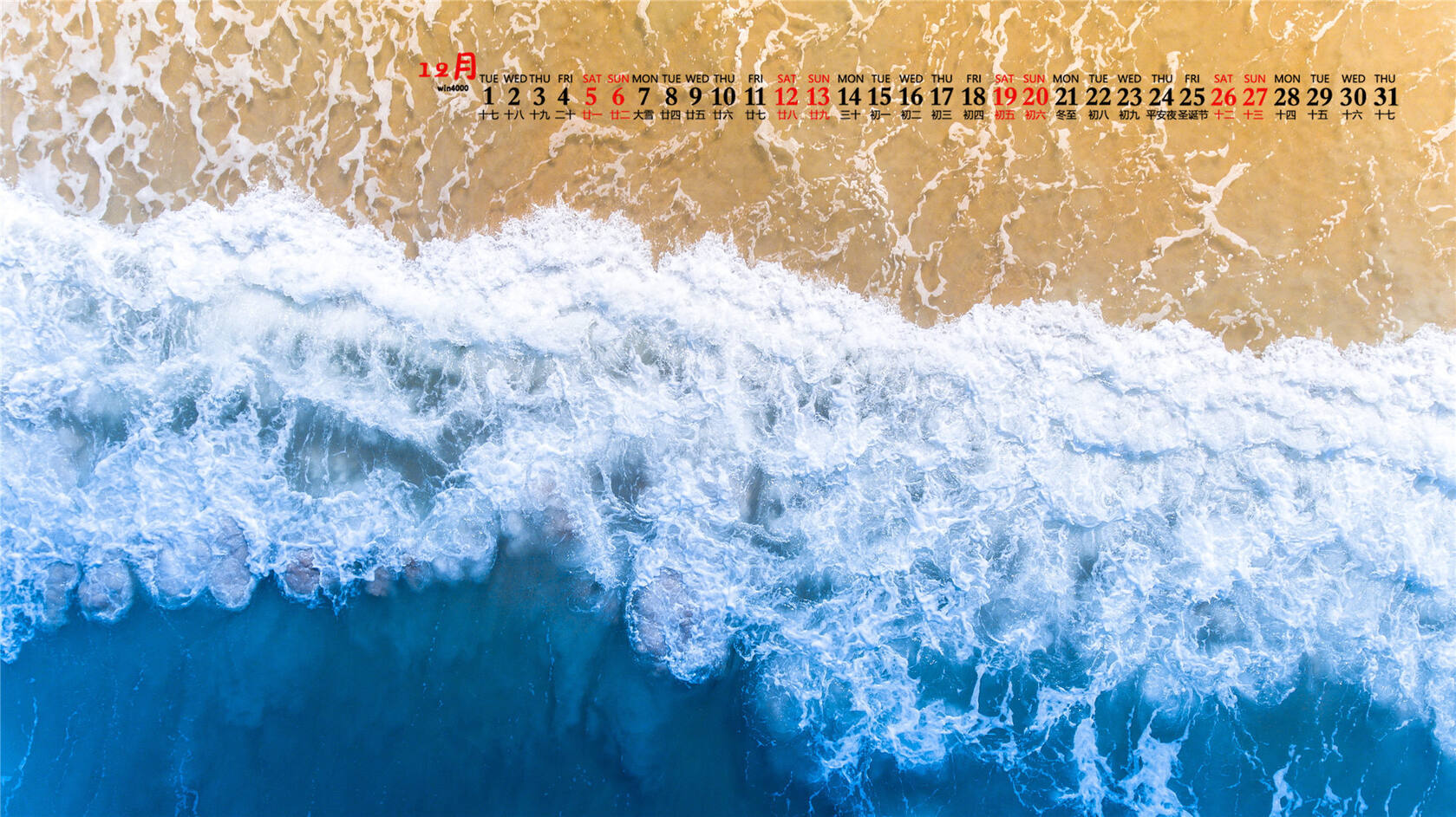 大海，海浪，沙滩，云彩，阳光，2020年12月大海主题系列高清壁纸图片套图4