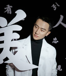 黄轩俊朗有型黑白搭 优雅中国风文字背景帅气图片
