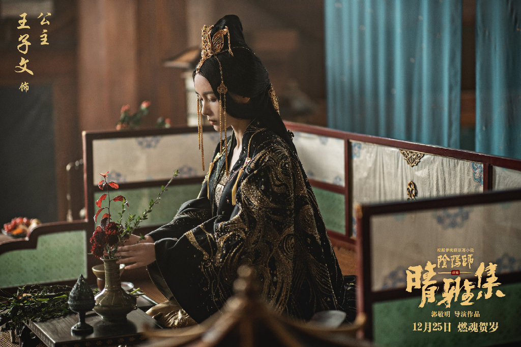 王子文阴阳师《晴雅集》饰演的长平公主单人高清宣传海报，剧照图片图片