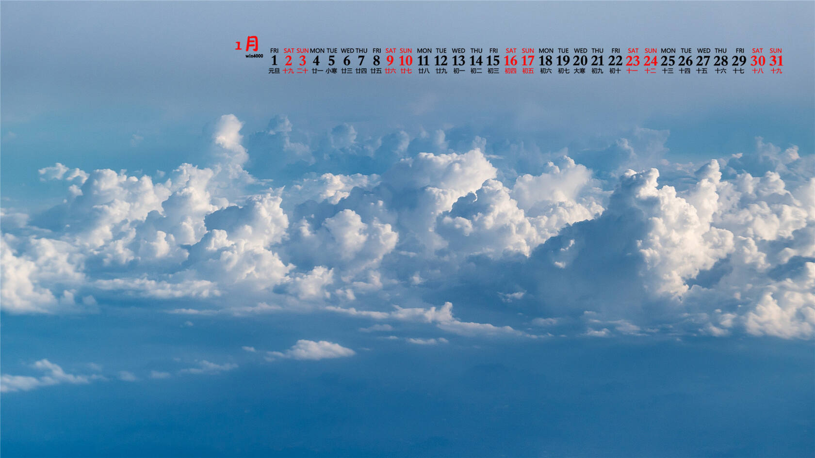 蓝天白云，山水美景，2021年1月日历风景山水壁纸图片套图4
