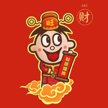 喜气洋洋，新年旺旺，2021年带来好运的新年旺旺卡通QQ头像图片