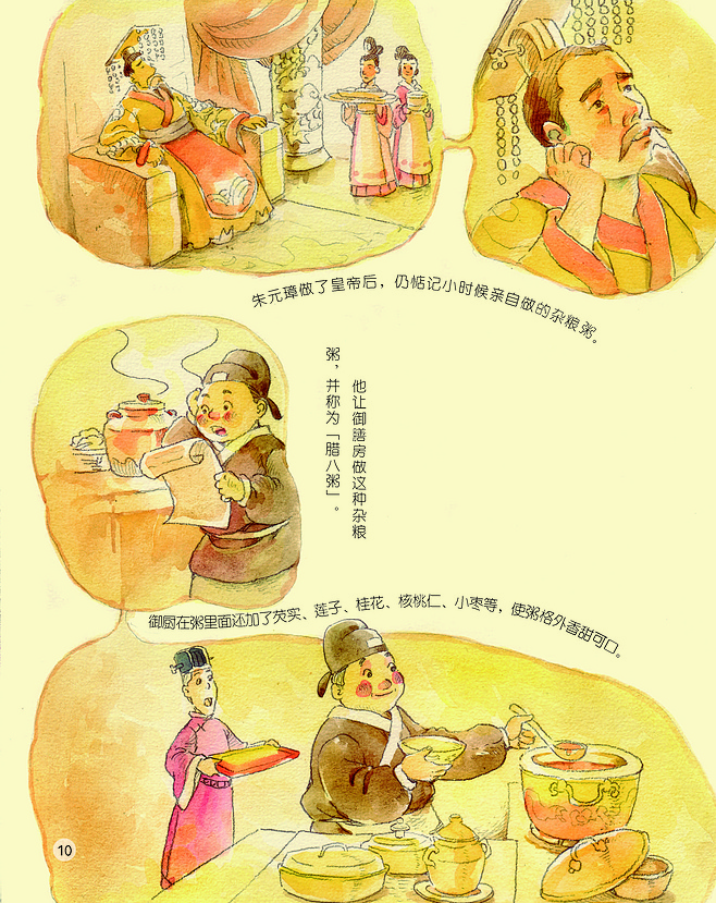 腊八粥的来历漫画图片，几张图片告诉你！