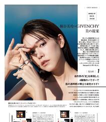 桐谷美玲2021最新杂志期刊写真，大背梳发型尽显御姐气质组图5