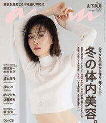 日本女星山下美月可纯可欲性感精选杂志写真图集组图7