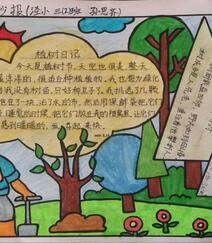 植树节手抄报，小学生纯手写设计绘画的植树节手抄报作品图片欣赏组图4