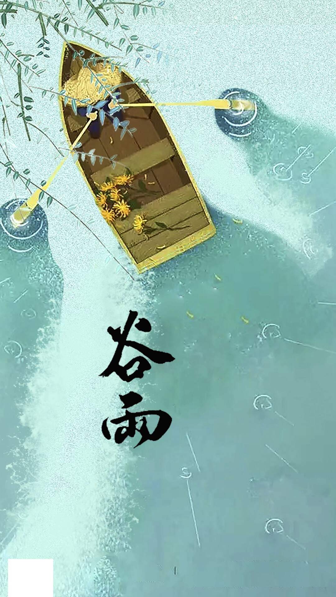 下雨天 湖中划着渔船的渔夫，渔民唯美谷雨节气手机壁纸图片 