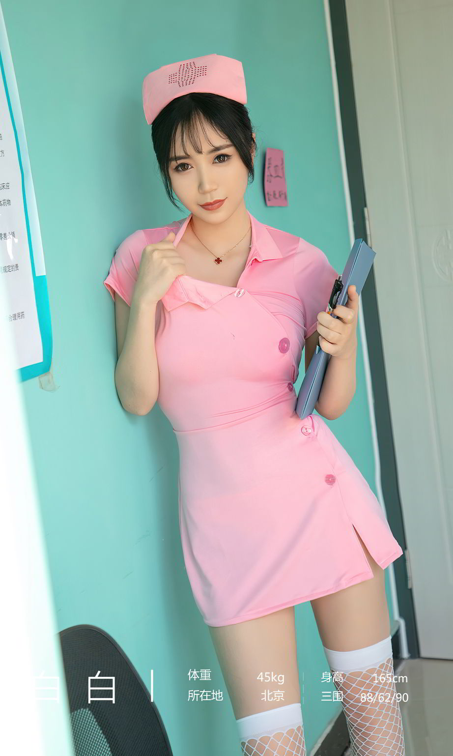 美女嫩模白白蜜桃色护士制服装镂空白丝袜性感温柔写真图片集套图2