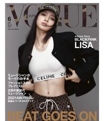 Lisa性感时尚装扮登杂志最新写真美照组图1