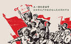 红色主题五一国际劳动节文字桌面壁纸图片组图1