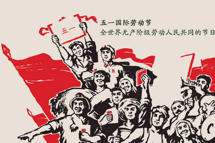 红色主题五一国际劳动节文字桌面壁纸图片