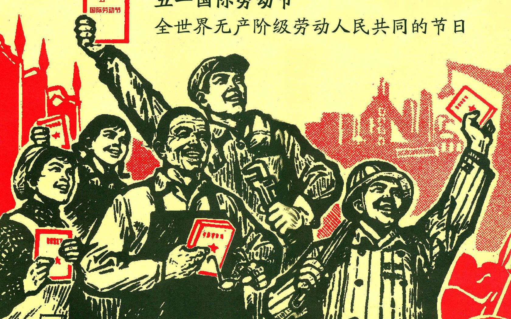 红色主题五一国际劳动节文字桌面壁纸图片第2张图片