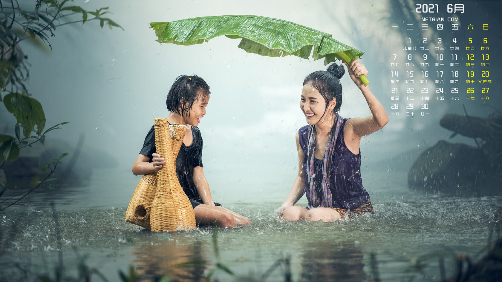 2021年6月日历图片，在大雨中捕鱼的两个越南少女，女孩壁纸图片