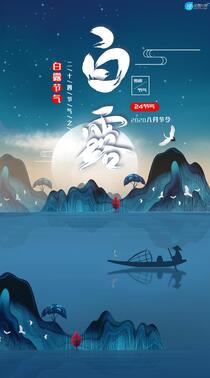 蝶舞花间，渔舟山水，白鹤祥瑞，唯美中国风，中国画主题白露节气手机壁纸组图2