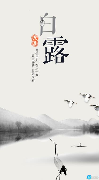 蝶舞花间，渔舟山水，白鹤祥瑞，唯美中国风，中国画主题白露节气手机壁纸
