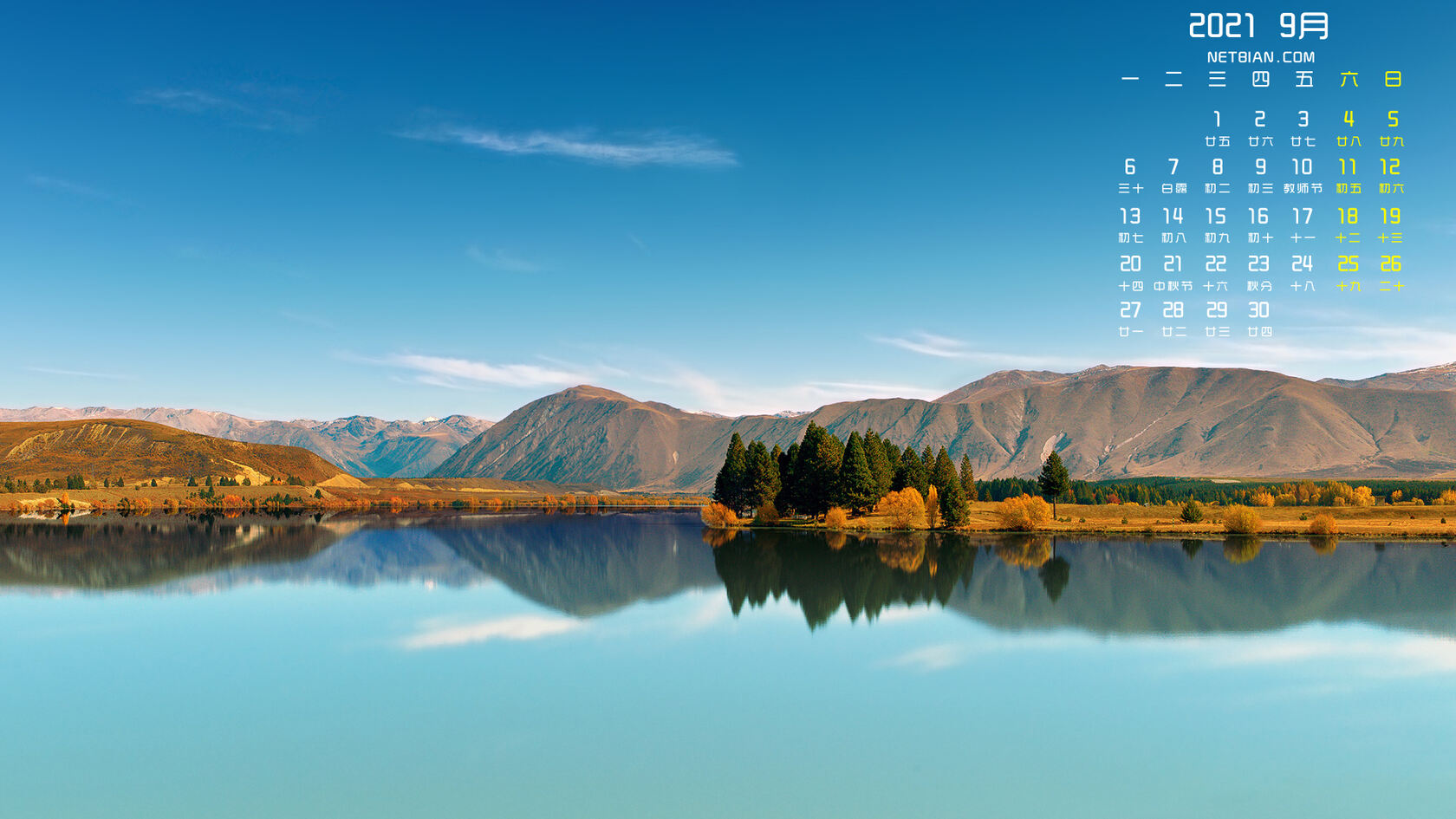 2021年9月日历，如镜面般平静的湖面，山水景色壁纸日历图片
