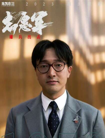 明星云集，电影《志愿军：雄兵出击》部分演员角色宣传图片