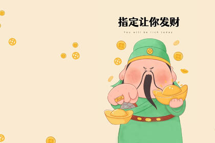 春节节日必备招财壁纸，拿着元宝送给你的卡通财神爷桌面壁纸图片