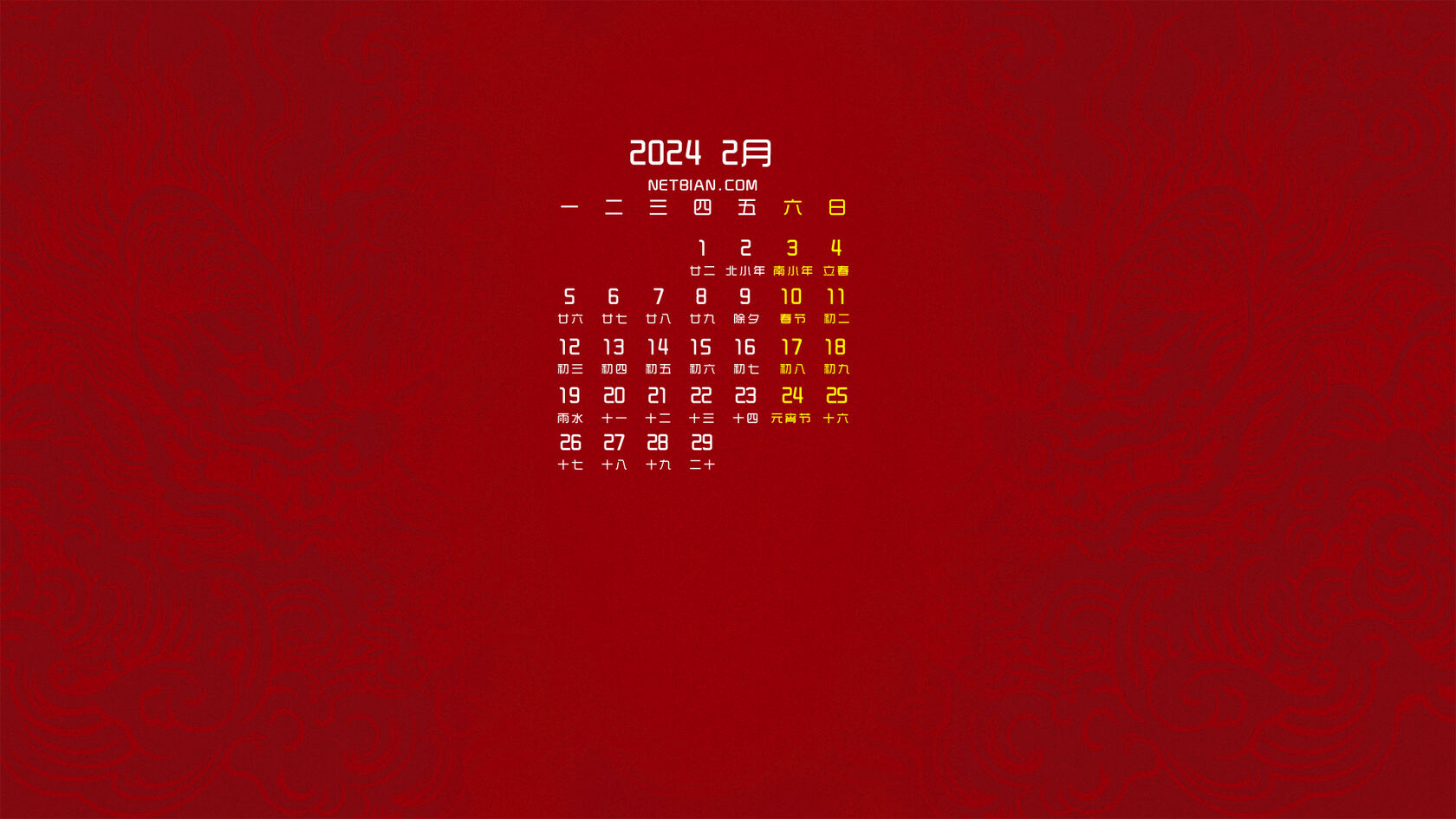 新年喜庆节日壁纸，红色背景 2024年2月日历壁纸图片