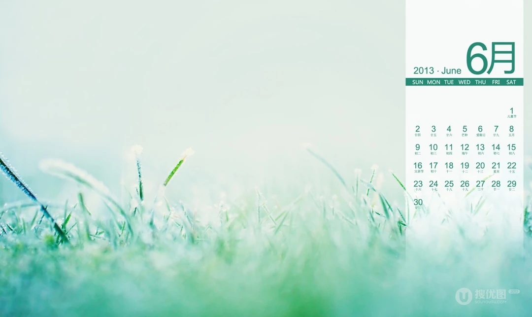 2013年6月日历背景精选组图（20张）