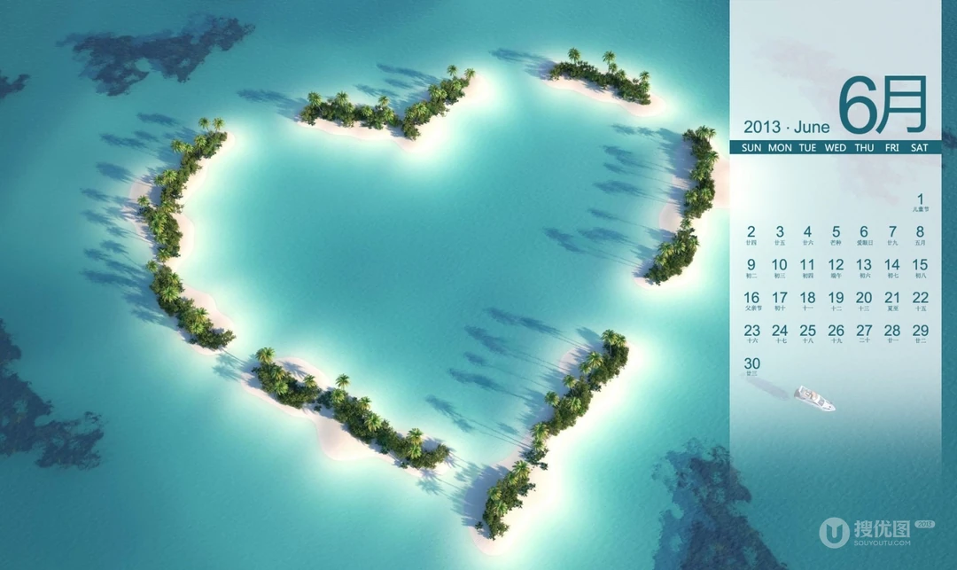 2013年6月日历背景精选组图（20张）