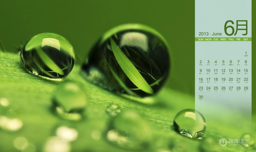 2013年6月日历背景精选组图（20张）