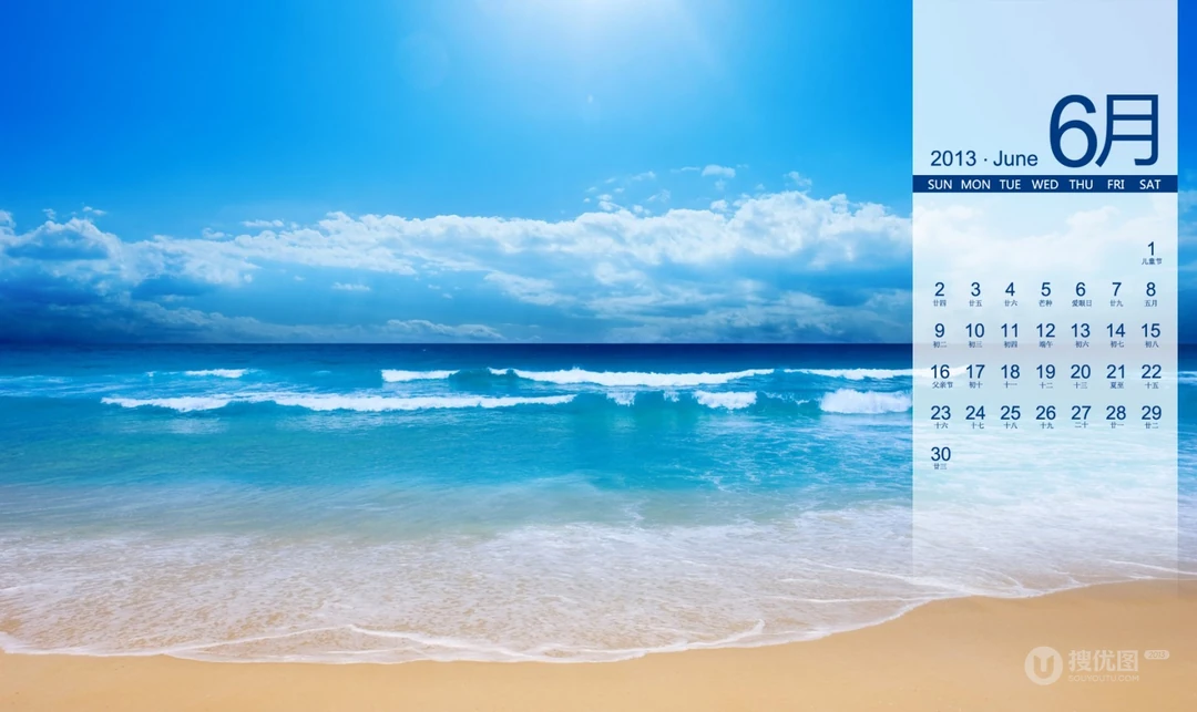 2013年6月日历背景精选组图（20张）