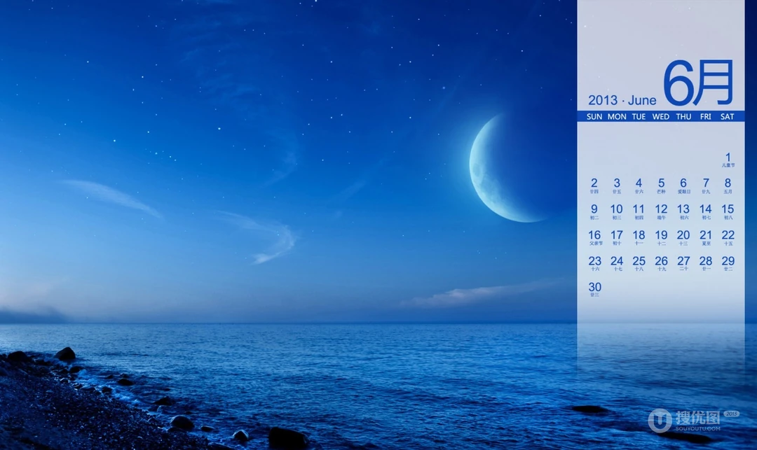 2013年6月日历背景精选组图（20张）